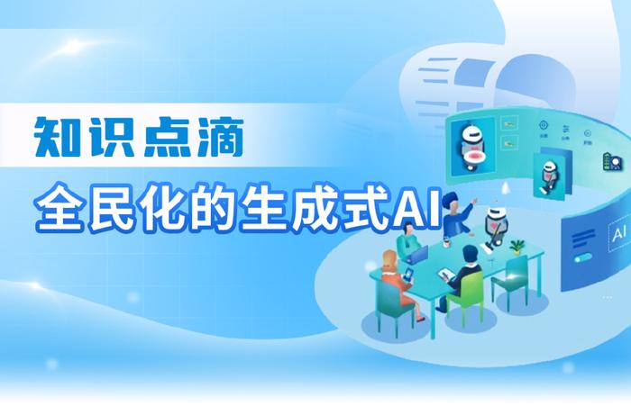Gartner：生成式AI将催生新岗位，80%软件工程师需技能提升