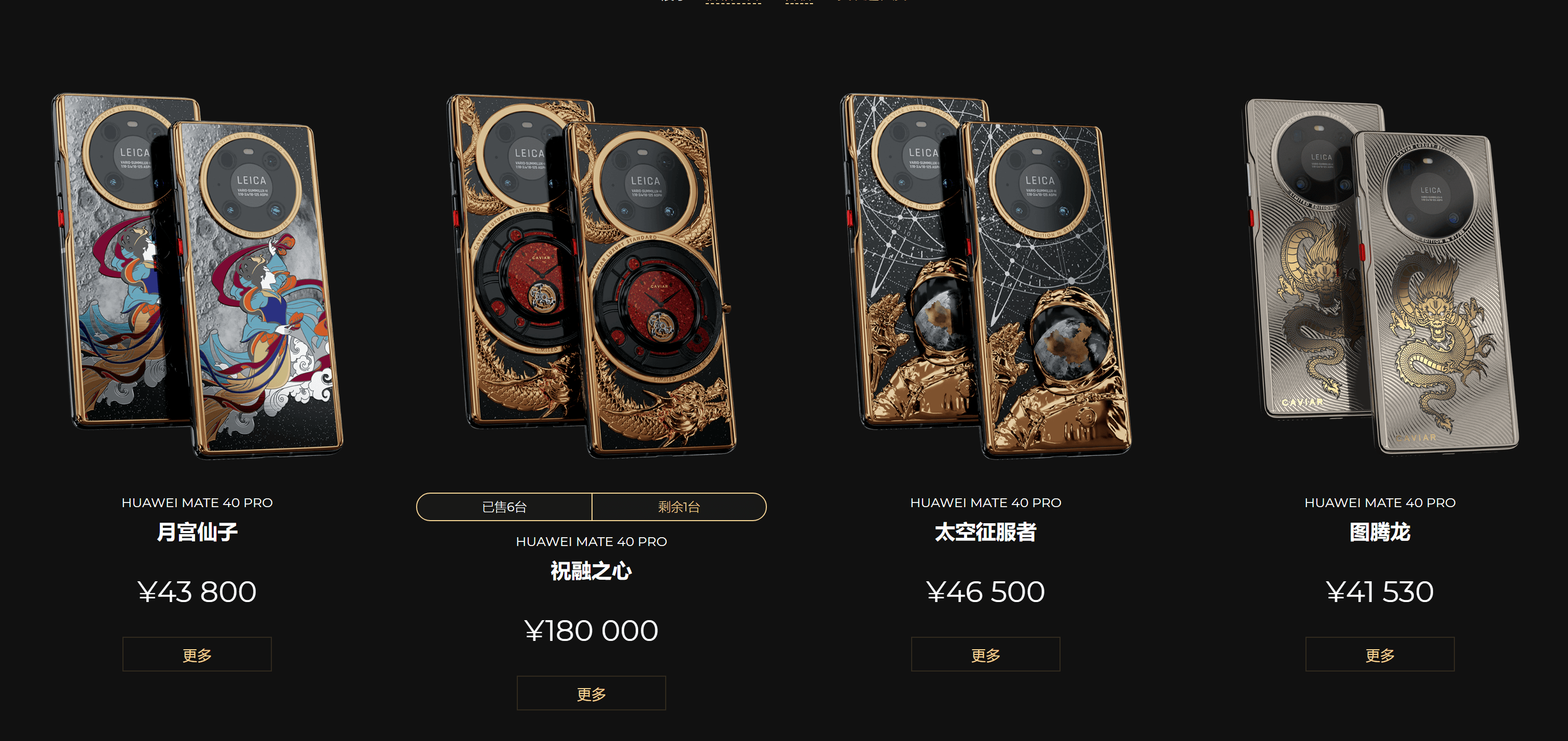 Caviar推出华为Mate XT定制版 纯金打造10万起