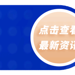 上交所宣布“加时”5分钟 影响哪些人群？专家详解