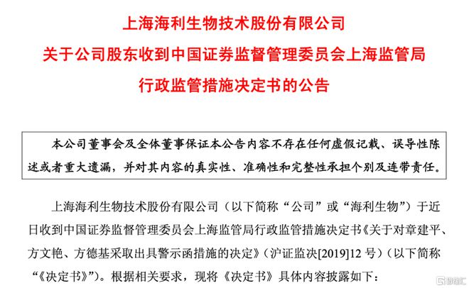 借用及出借证券期货账户，超级牛散王孝安、方士雄遭证监会顶格处罚