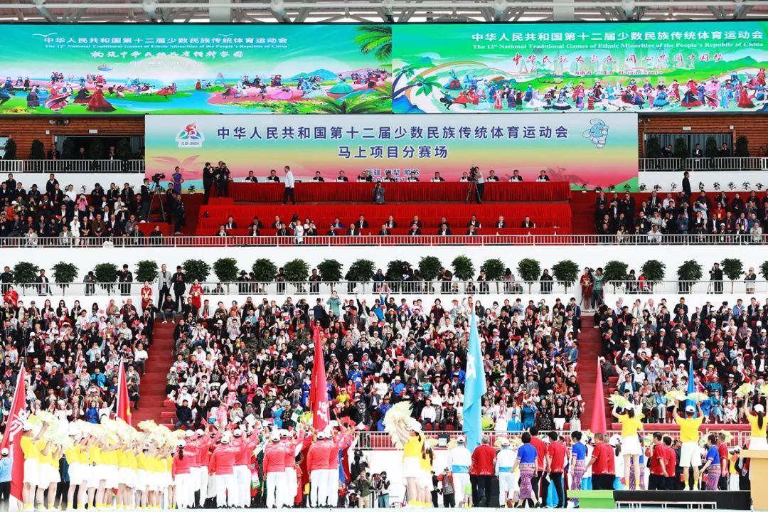 第十二届全国少数民族传统体育运动会火种成功采集