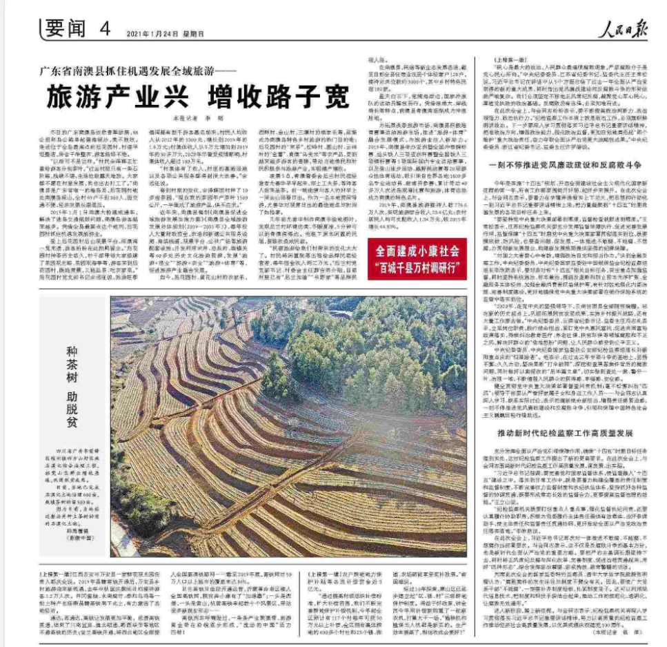 “高原风光+独特民俗”激活流量密码 文旅融合“串”出乡村致富路