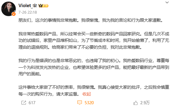 入职理想汽车一年后，“网红”美女产品经理宋紫薇被曝离职