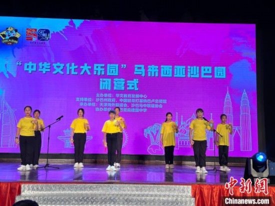 2024中华大乐园——马来西亚沙巴营顺利闭营