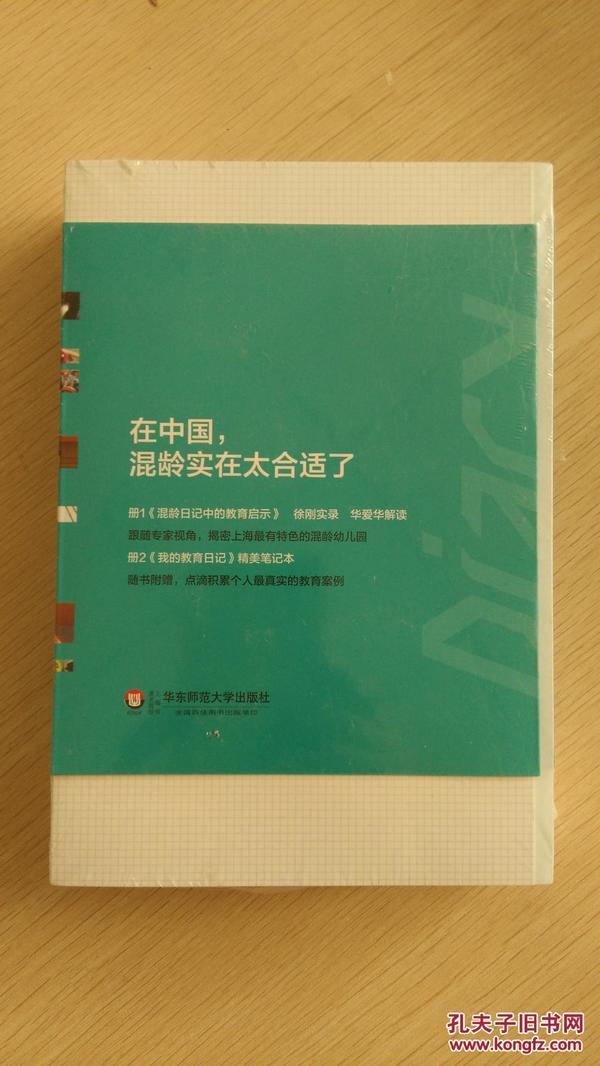记者手记：马头羊的启示