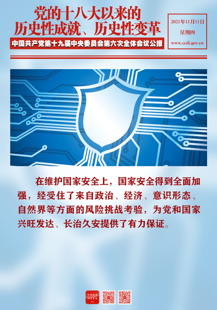 实现历史性变革！丨图说