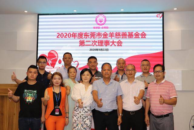 中巴慈善基金总会第二届理监事就职 诸诗琦任会长