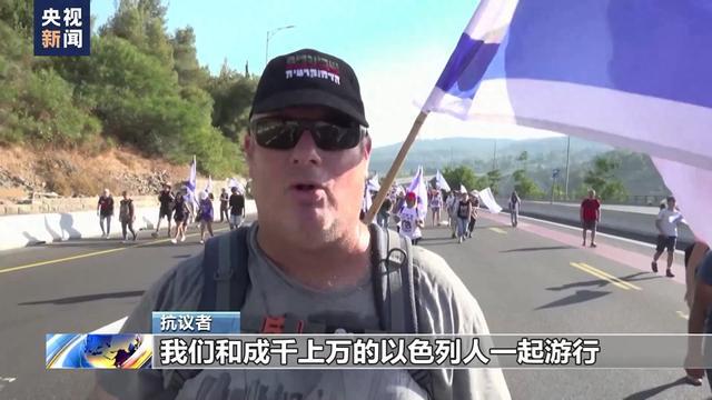 以色列民众举行抗议 要求与哈马斯达成协议