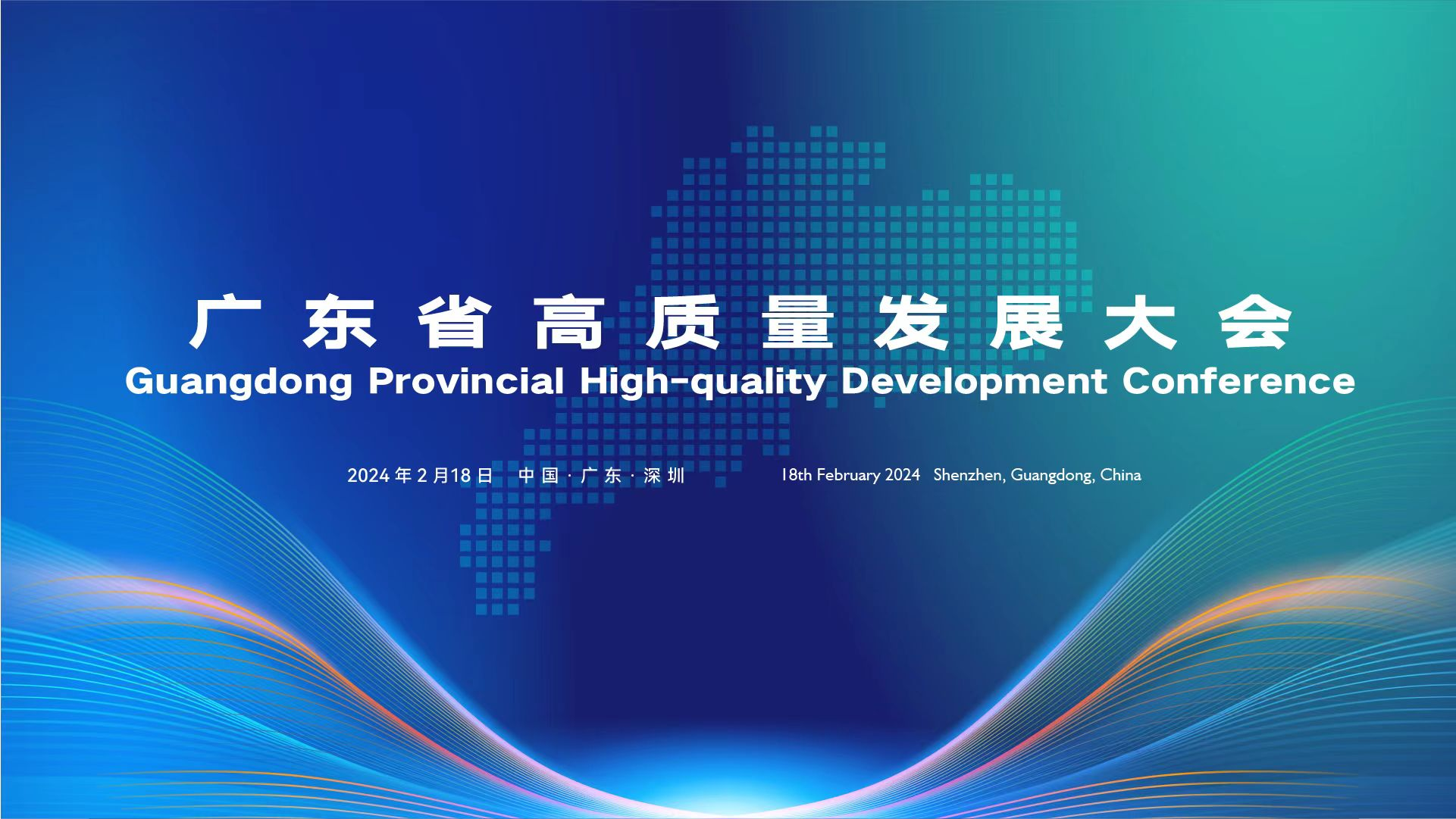 推动高质量发展的重要力量 发展数字经济意义重大