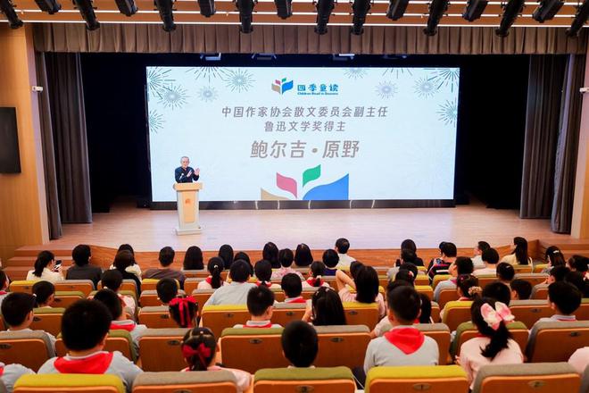 “四季童读”2024年秋季卷发布