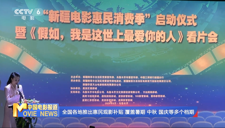 国庆期间惠民观影 北京将发放千万元补贴