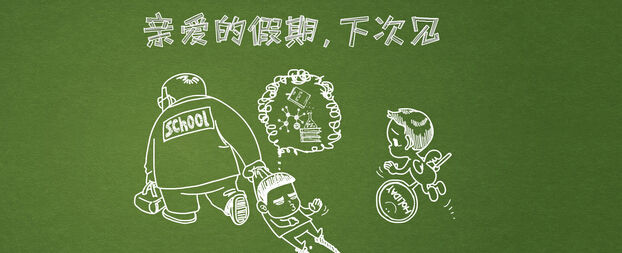 “边玩边学”成假期亲子游新常态