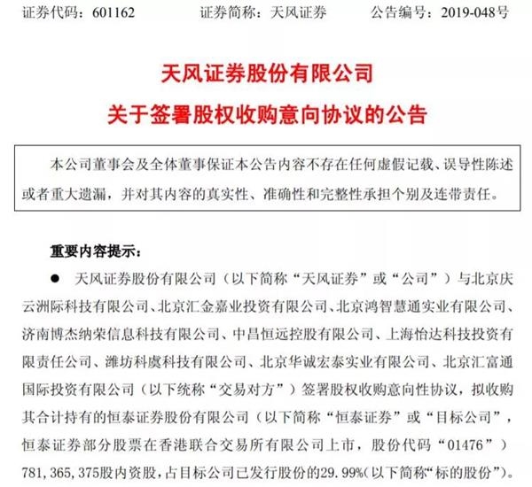 近3亿元协议转让，三只“迷你”私募基金同日接盘，发生了什么？