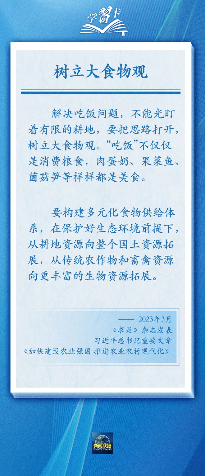 构建多元化食品供给体系
