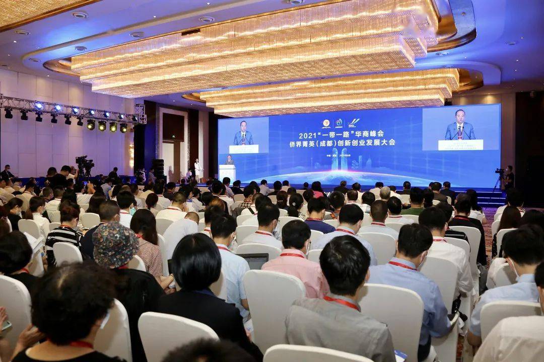 2024“一带一路”知名华商四川行在蓉启幕