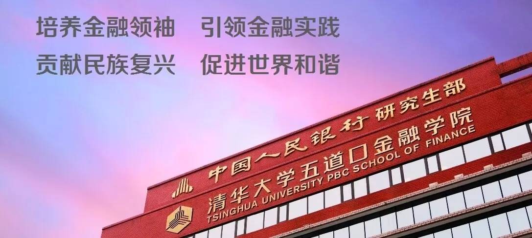 &nbsp;感受收藏传承之美 清华五道口金融学院举办“金融PLUS系列产业峰会2024·艺术品收藏与投资”&nbsp;