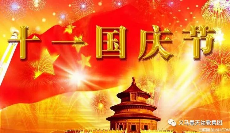 国庆节特别策划丨祖国，老兵向您报到