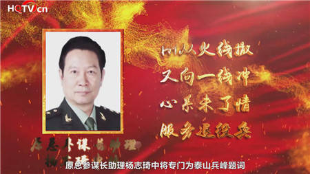 赓续优良传统 激励精武斗志