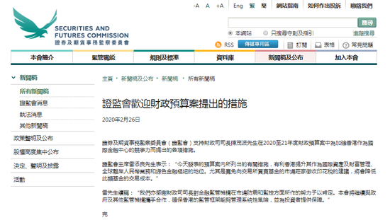 香港特区政府新一份财政预算案将于2025年2月26日发表