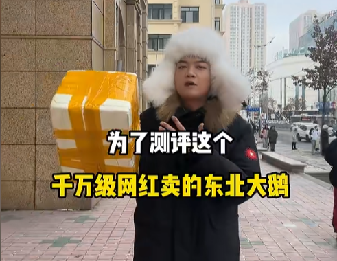 B太热议东北雨姐真实情况 再次为其打call并分享亲身经历