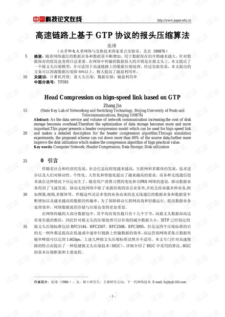 伊朗总统强烈期盼迅速与俄罗斯达成合作协议 促进双方关系发展