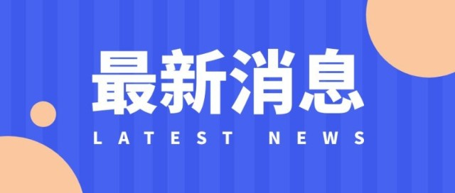 全国认真打击不正当竞争行为 今年至今已查处案件达7459起