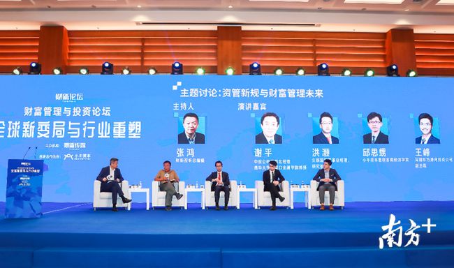 开拓中欧资本市场新通道 财新国际圆桌探讨未来投资机遇与挑战