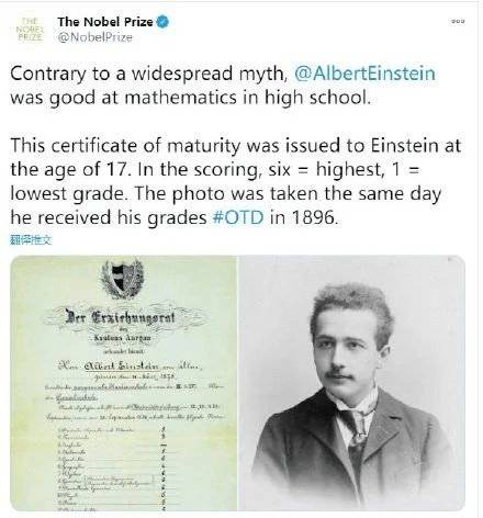 爱因斯坦在物理学史上的地位究竟如何是否真能名列第一呢？