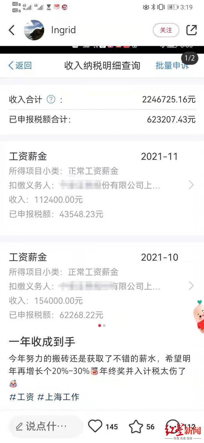 知名博主账号突然被封禁 曾鼓励粉丝全仓投资股市引发热议与争议