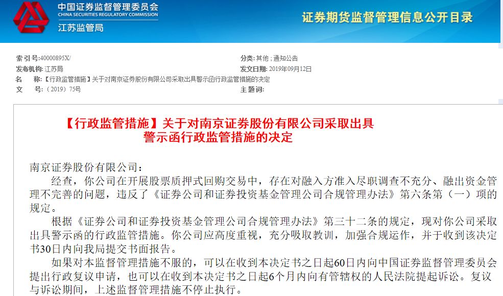 青海春天股价再遇重挫 三家子公司因违规宣传遭罚引发市场关注