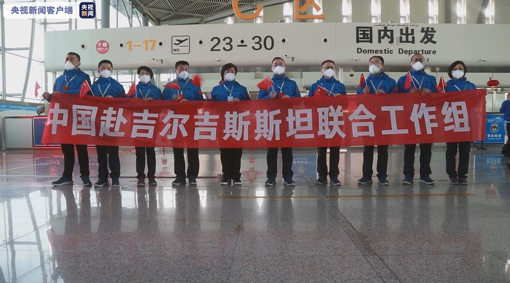 中方联合工作组启程巴基斯坦 共同应对十月六日恐袭事件挑战