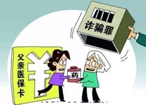 一起重磅骗保事件揭露医保基金监管裂缝引发30000亿医疗保障体系变革新局面
