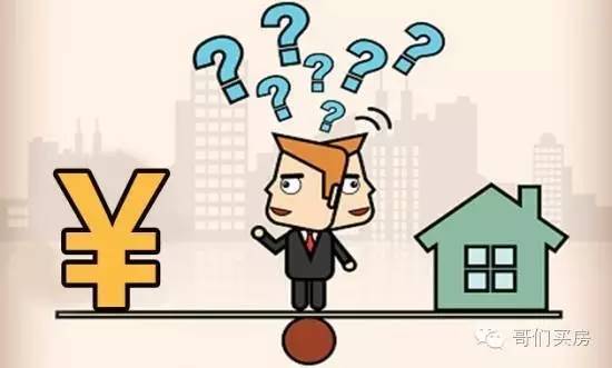 在房贷结束后你的生活将迎来哪些改变和新体验呢