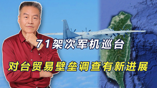 国台办全力支持对台贸易壁垒调查成果 推动相关部门采取有效应对措施