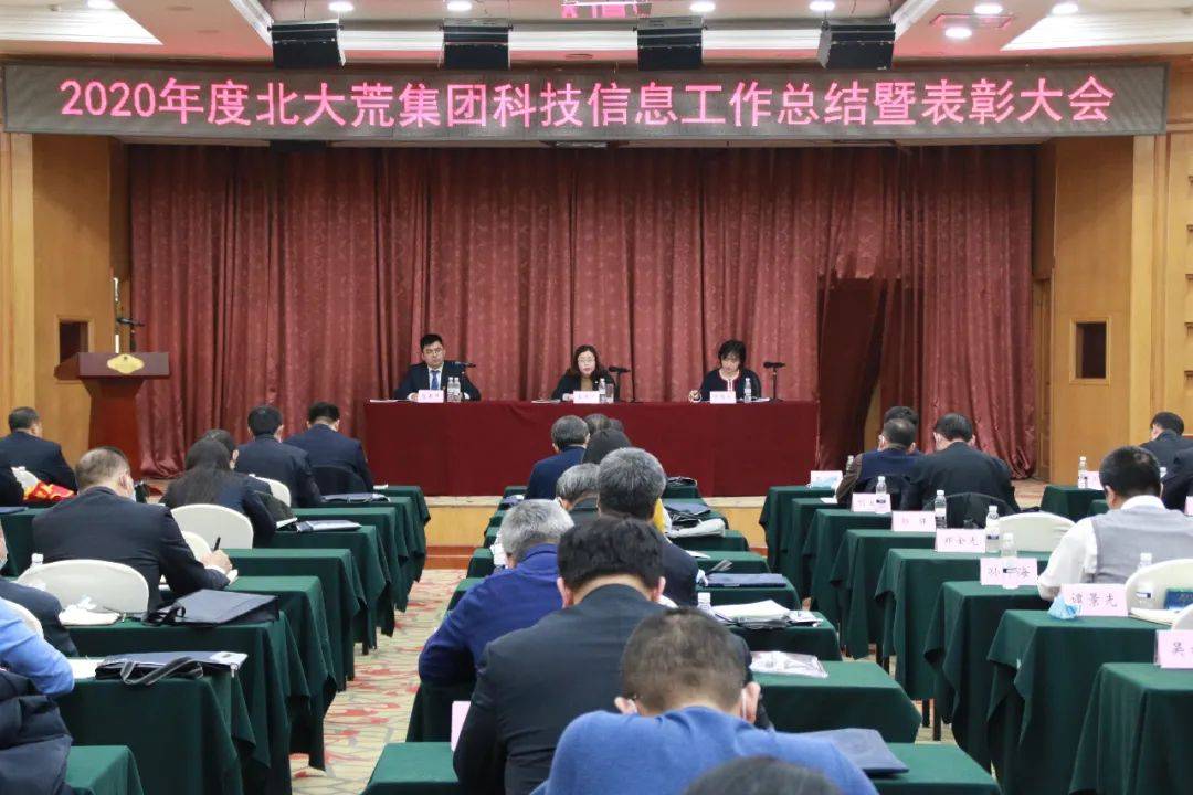 北大荒集团名山农场有限公司通过科技创新有效提高大豆产量的成功经验分享