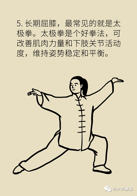 日常生活中你可能不自觉做的这些动作竟然对膝盖造成了极大伤害快来了解一下吧