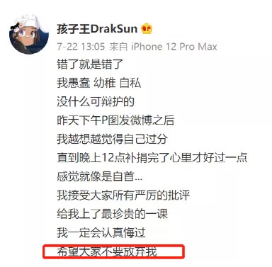 对那些人渣忍无可忍我真想亲自出手教训一下他们！