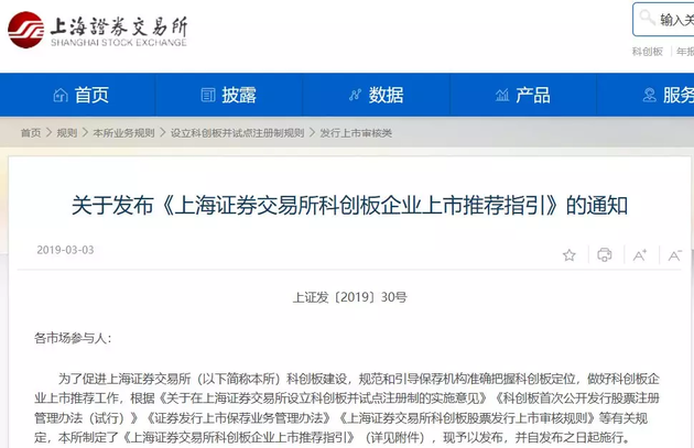 科创板首次审核结果公布 三家公司成功通过审查引发市场关注