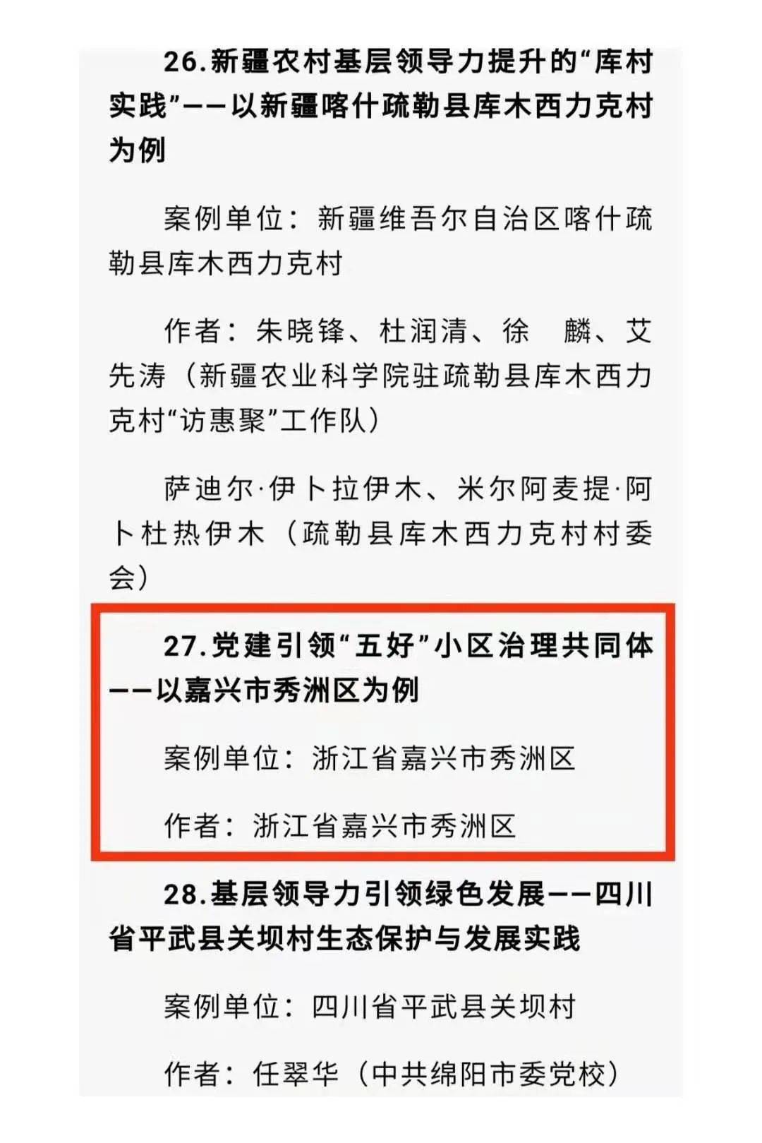 探索社区力量 如何提升邻里关系与共同体意识的全新实践方式