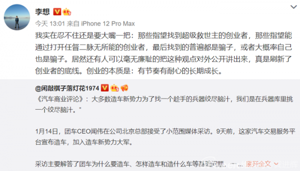 小鹏通过实际表现验证李想观点的正确性实力展现引领行业发展新趋势