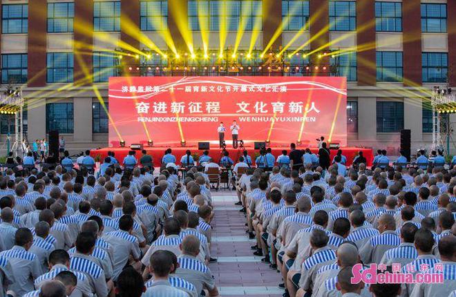 重庆监狱系统盛大举行文艺汇演展示服刑人员的才华和积极心态