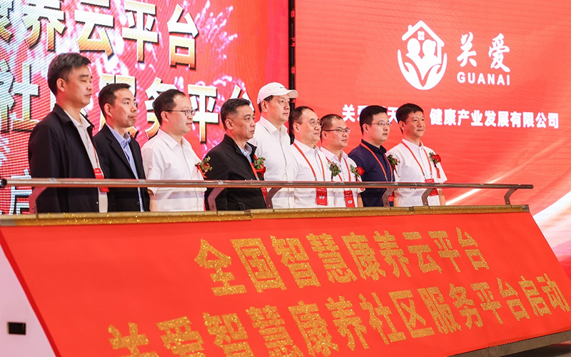 北京秋季社区居家养老服务盛会家年华正式开启 让温暖与关怀同行