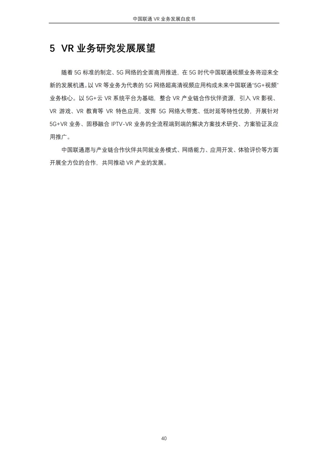 中方白皮书指出美方坚持主权问题要求致分歧未能解决引发关注