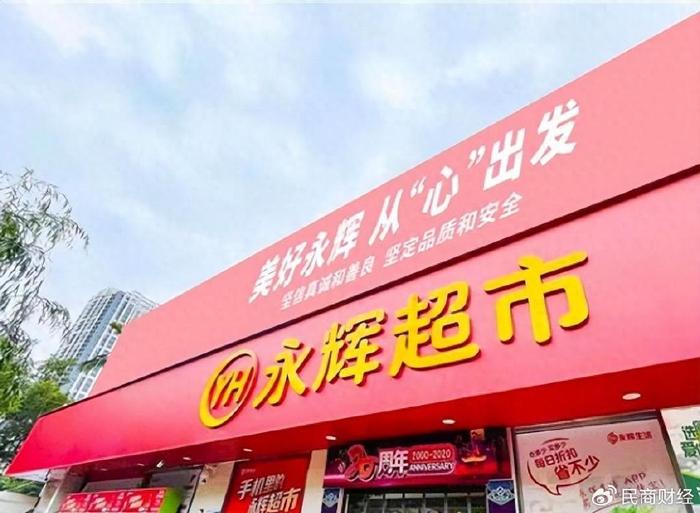 名创优品斥资63亿收购永辉超市股权 未来将打造中国特色山姆会员店吗