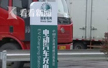 高速公路电动汽车充电量创历史新高绿色出行迎来新篇章