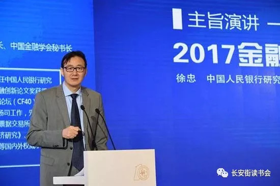 徐忠解读互换便利实施过程中的基础货币投放问题无需央行直接入市的深层次影响
