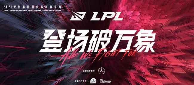 探讨历届LPL S赛冠军的实力水平 哪一届真正代表了最高的含金量