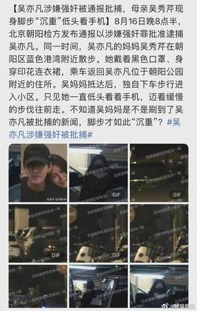 妈快来救命！我们三个人都被逮捕了快想办法脱身！