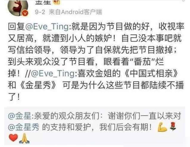 金星直言加班文化反映领导能力不足你怎么看待职场的真正效率问题