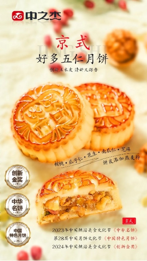 豪华月饼品牌竟遭遇滞销困境 你知道背后的原因吗